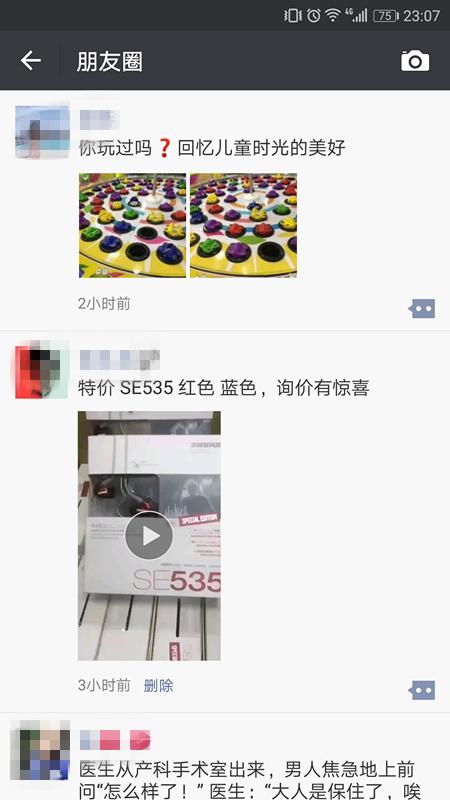 微商客源是真的吗,微商客源是什么意思