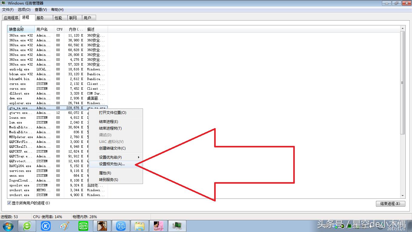 侠盗猎车手圣安地列斯鼠标不能动,罪恶都市鼠标无法转视角怎么办