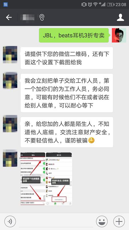 微商客源是真的吗,微商客源是什么意思