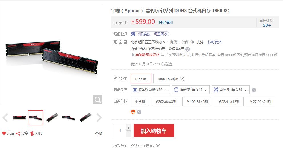 超越一切年度最佳理财产品—内存