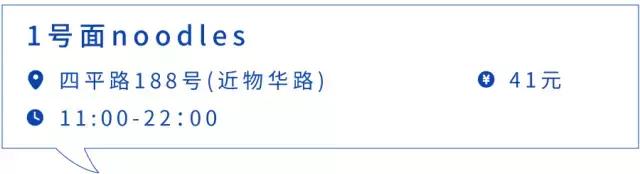上海必吃榜第一名黄鱼面,上海50一碗的黄鱼面