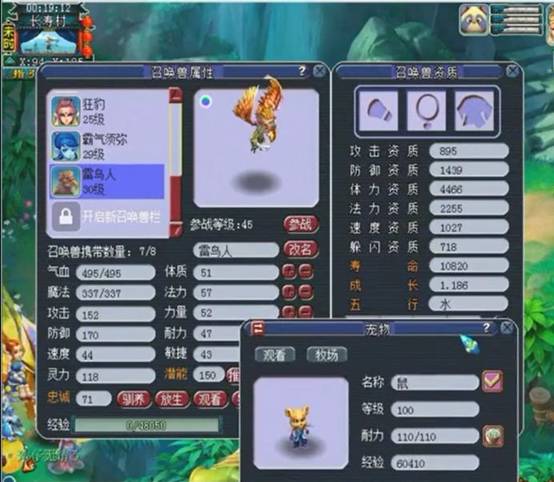 真是柳暗花明又一村，神宠在玩家放弃希望的最后一刻出现了