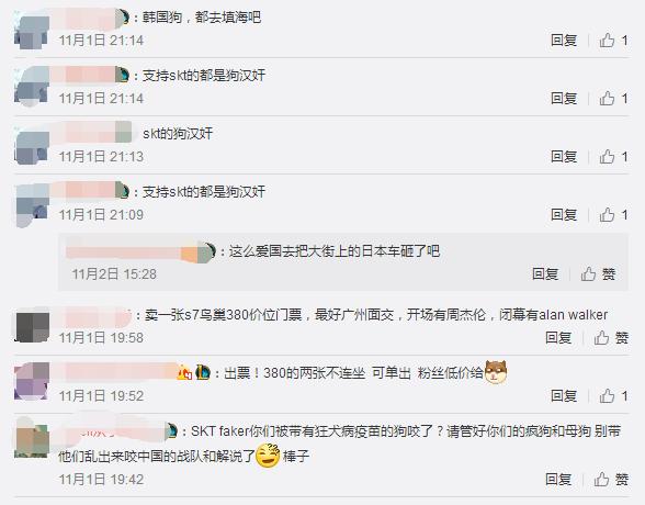 skt战队被嘲讽,管泽元被粉丝骂到下播