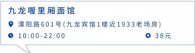 上海必吃榜第一名黄鱼面,上海50一碗的黄鱼面