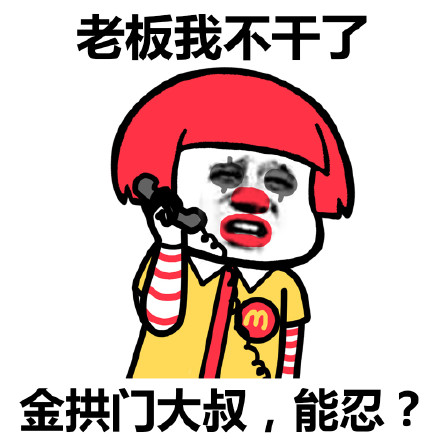 麦当劳改名叫金拱门了吗,麦当劳改名金拱门案例分析