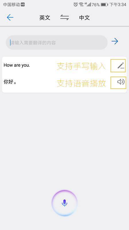 光荣8.0升级后智慧语音,光荣9新系统8.0