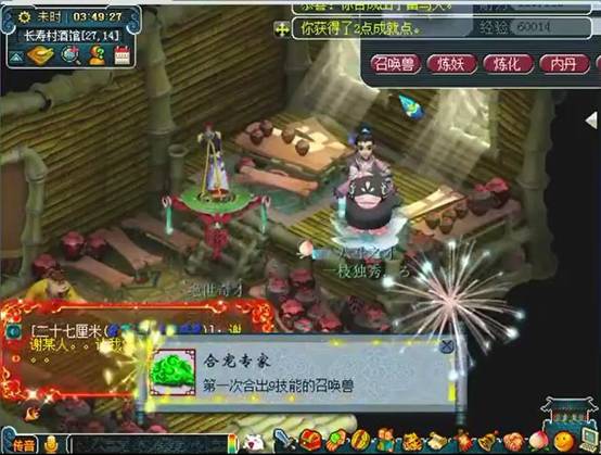 真是柳暗花明又一村，神宠在玩家放弃希望的最后一刻出现了