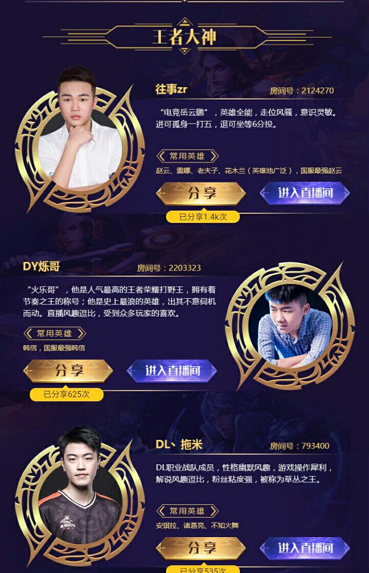 斗鱼直播王者光荣新赛季,王者光荣斗鱼55开黑节集结令