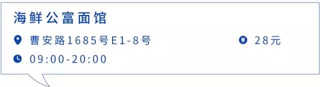 上海必吃榜第一名黄鱼面,上海50一碗的黄鱼面