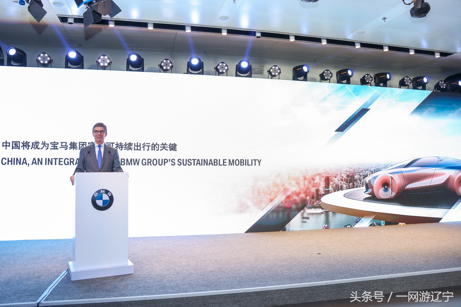 华晨宝马带动全产业链可持续发展,华晨宝马可持续发展讲座