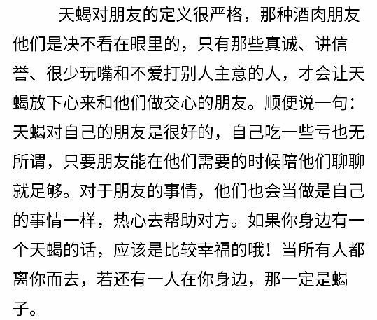 天蝎男和天蝎女最后的结局是什么,天蝎男与天蝎女2021的复合状况