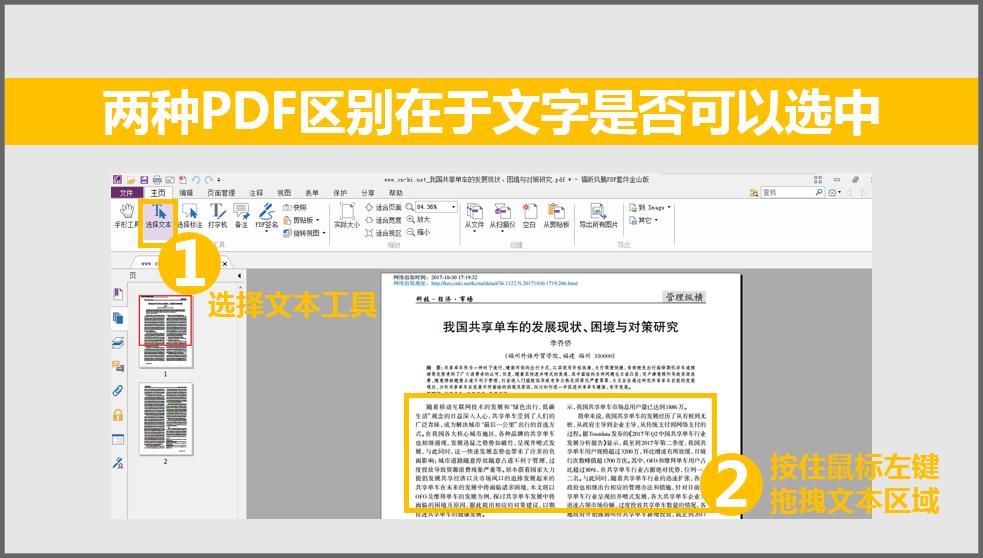 图片pdf如何转换为可以编辑的word,pdf文件图片转换word怎么编辑
