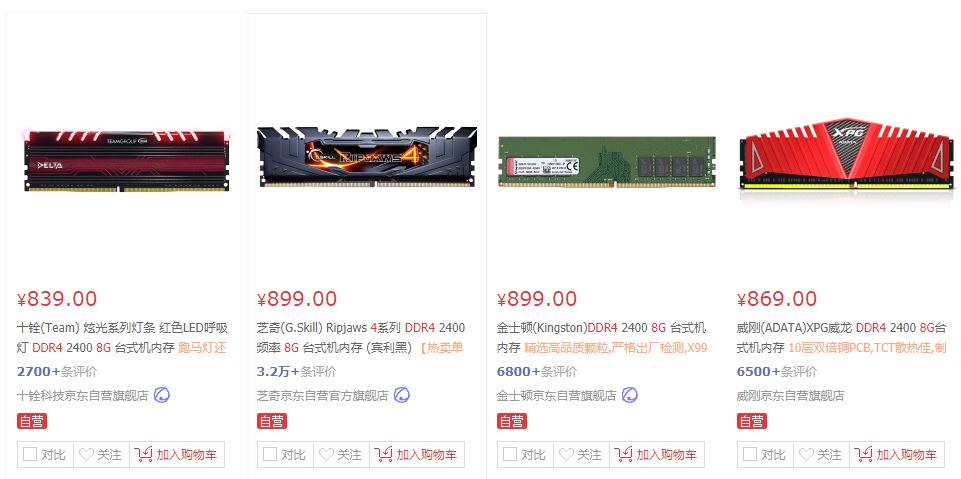 超越一切年度最佳理财产品—内存