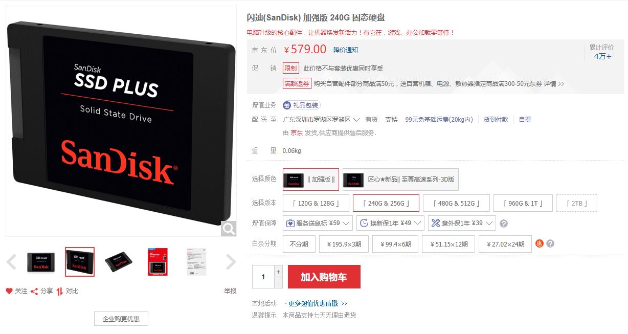 超越一切年度最佳理财产品—内存