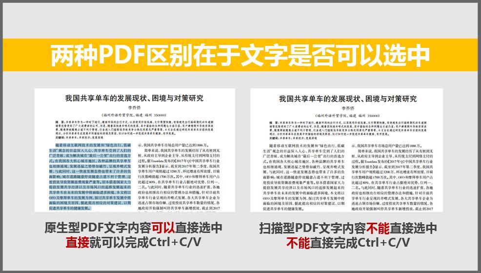 图片pdf如何转换为可以编辑的word,pdf文件图片转换word怎么编辑