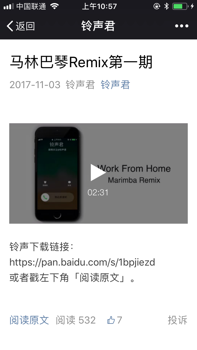 教你不用电脑给iphone更换铃声,教你不用电脑给iphone换铃声