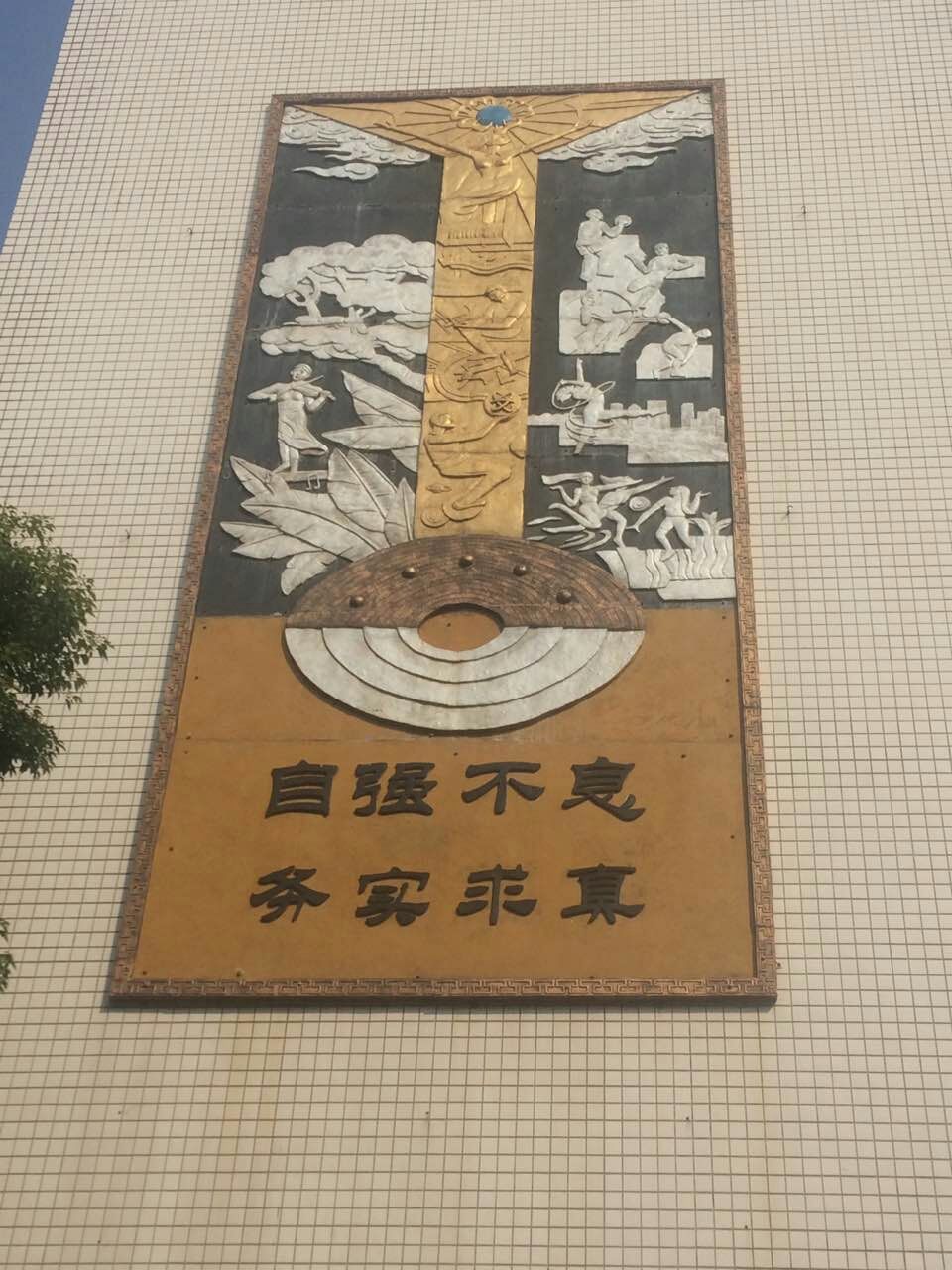 武汉长虹高中新学校,小e进高中最新视频