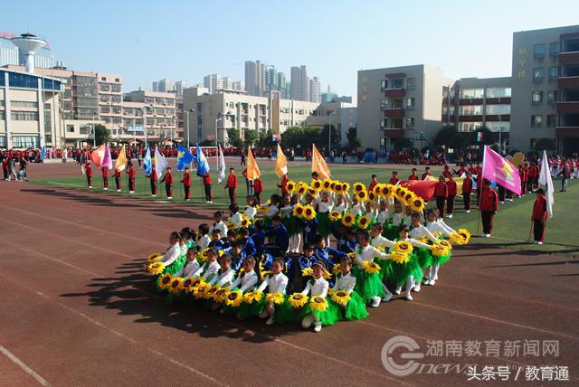 长沙枫树山星城小学运动会,星城小学运动会