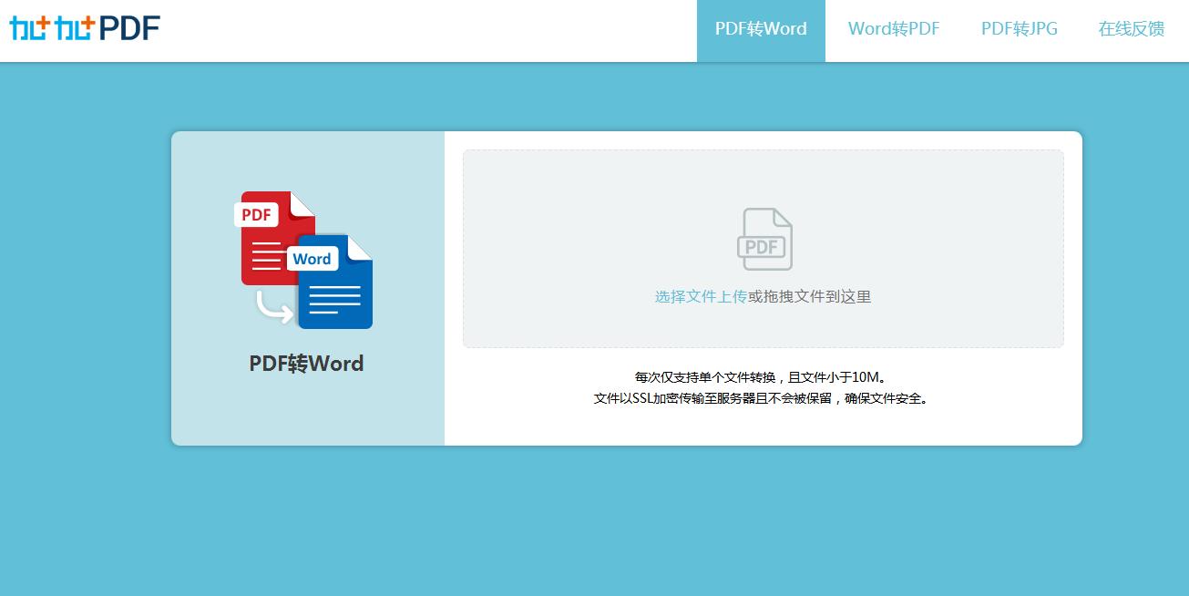 图片pdf如何转换为可以编辑的word,pdf文件图片转换word怎么编辑