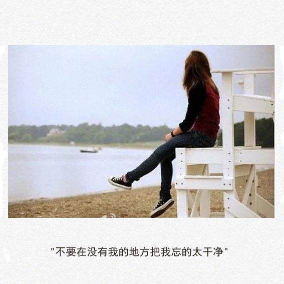 适合发朋友圈的说说图片伤感,伤感说说适合发朋友圈和图片