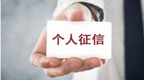 银行征信报告最详细版,银行详版征信报告解读