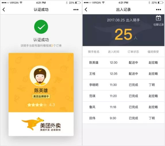 美团外卖小程序简介,美团外卖小程序的定位