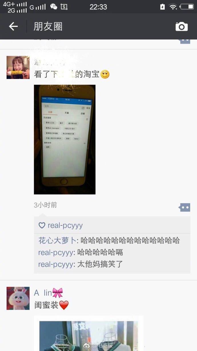 男朋友淘宝的搜索记录，哈哈哈加上神评论，腹肌都快笑出来了！