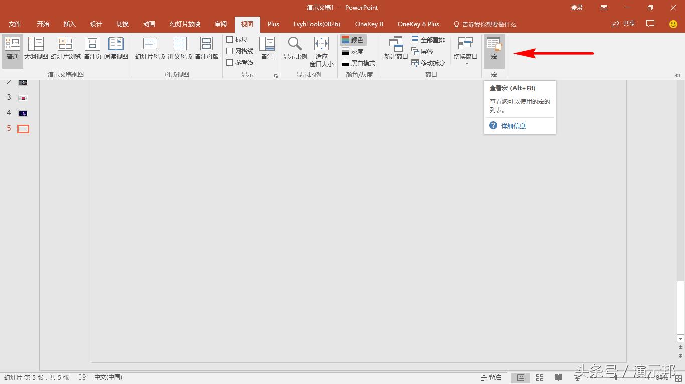 突破极限，轻松将PPT导出为1080P超清视频，带来极致视觉体验