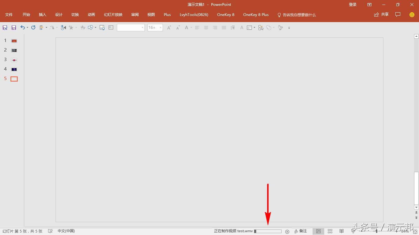 突破极限，轻松将PPT导出为1080P超清视频，带来极致视觉体验