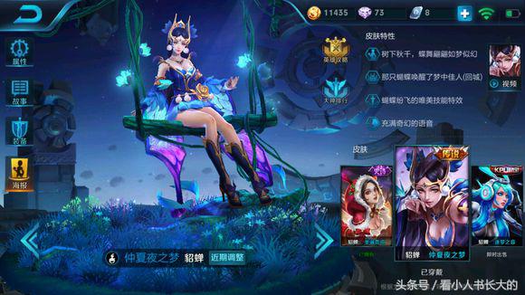 王者光荣貂蝉教学技巧,王者光荣貂蝉攻略教程