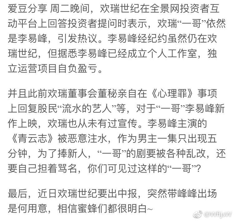 杨洋黄俊捷李易峰,李易峰杨洋姜磊