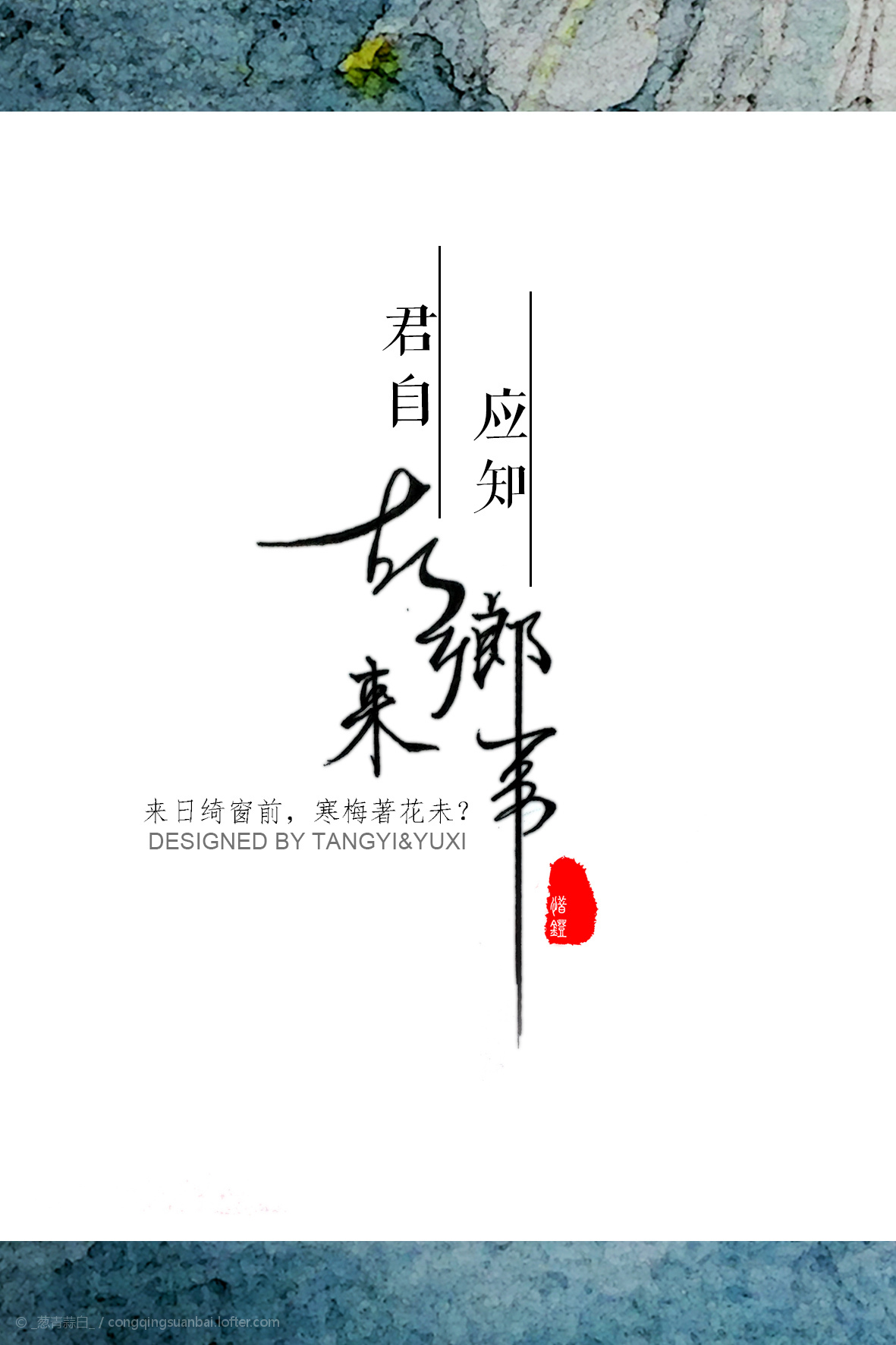 王维的思乡诗并不多，但这首却可以称得上思乡诗最有意境的作品