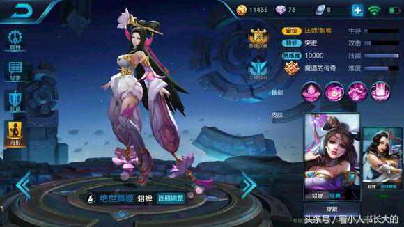 王者光荣貂蝉教学技巧,王者光荣貂蝉攻略教程