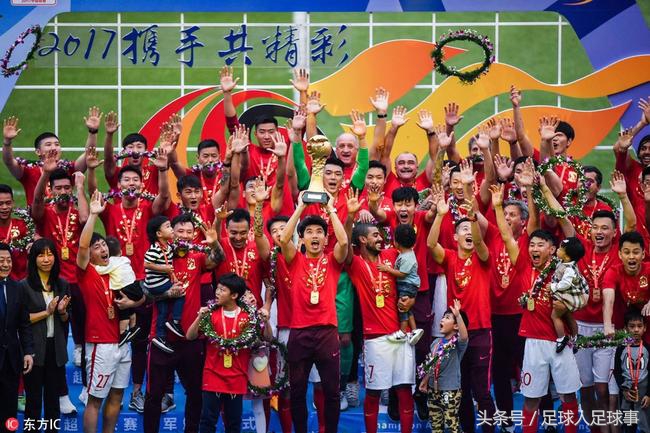 2020赛季中超联赛大结局,2017赛季中超前五名降级