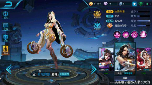 王者光荣貂蝉教学技巧,王者光荣貂蝉攻略教程