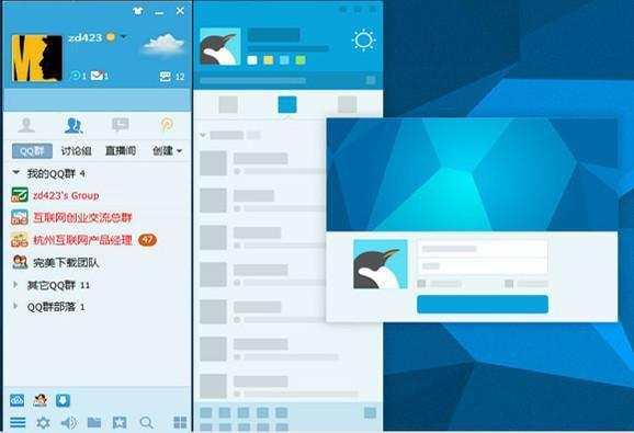 看图识别年龄段，有多少人见过第一版的QQ?用过彩虹来报数