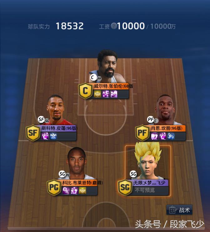 以突破为主的2kol阵容,平民2kol王朝低分低价阵容推荐