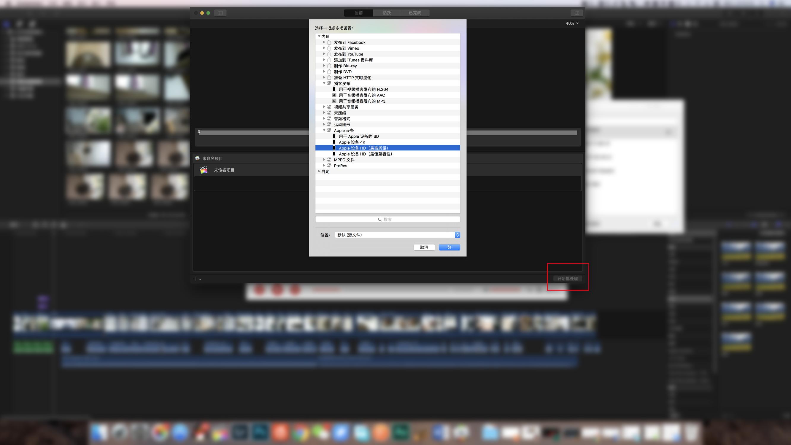 技巧：苹果电脑FCPX如何导出小体积又高清的视频？