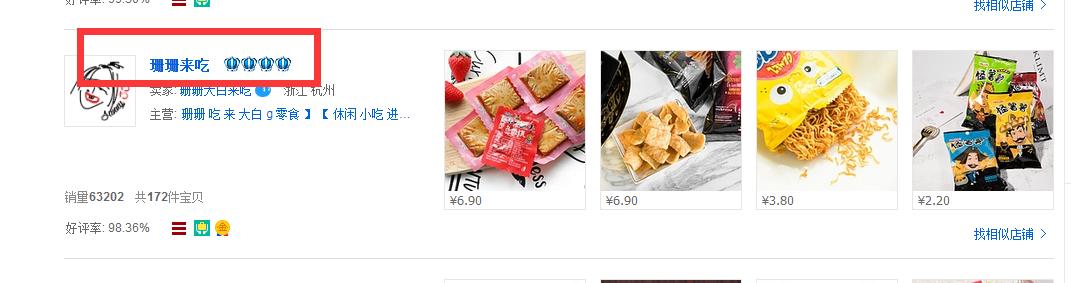 淘宝开店注意事项及处罚规定详解,淘宝店铺开店技巧和注意事项