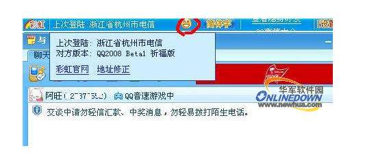 看图识别年龄段，有多少人见过第一版的QQ?用过彩虹来报数
