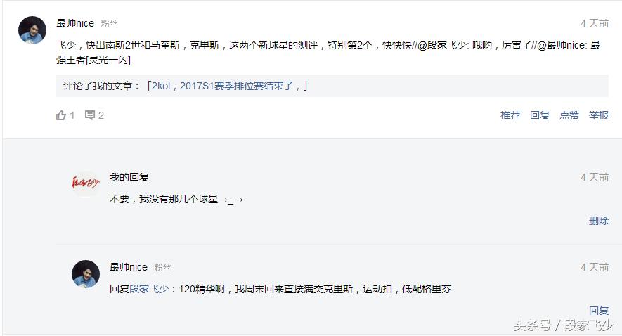 以突破为主的2kol阵容,平民2kol王朝低分低价阵容推荐