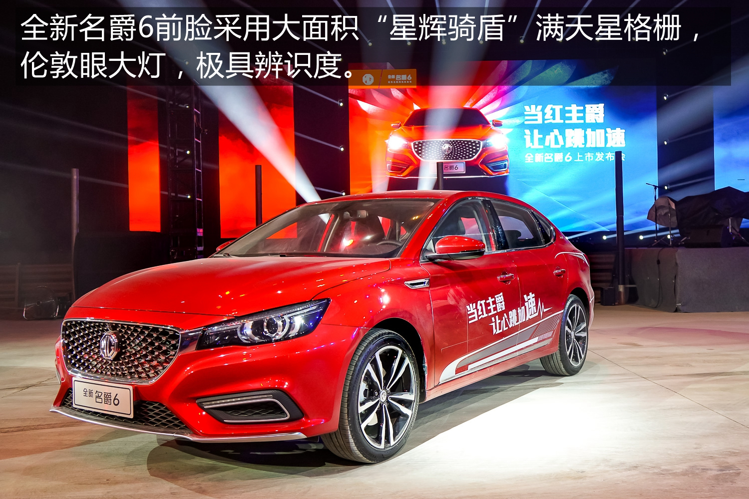 为名爵6疯狂打CALL，MG重返主流舞台最中央！