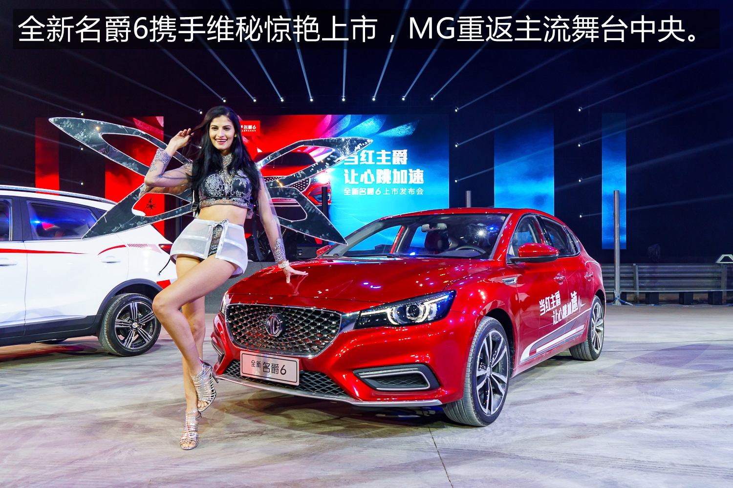 为名爵6疯狂打CALL，MG重返主流舞台最中央！