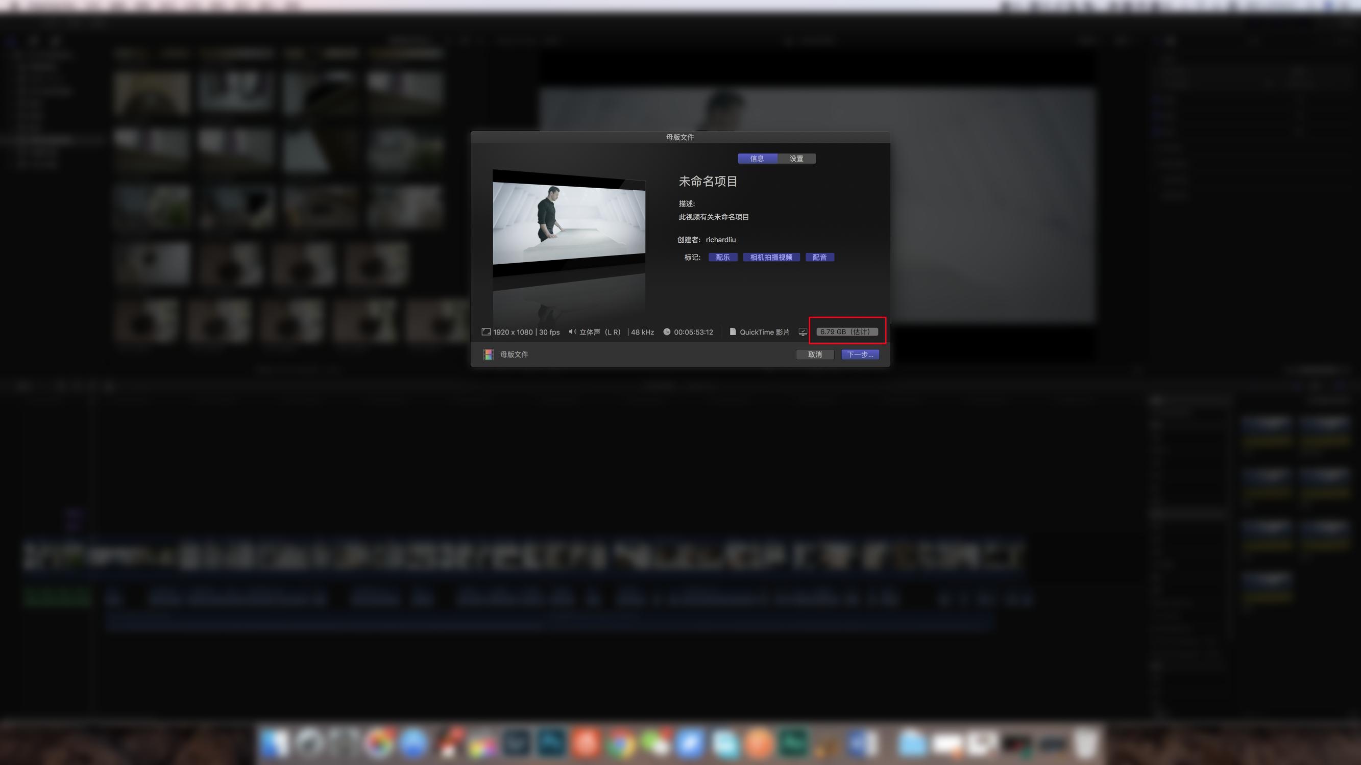 技巧：苹果电脑FCPX如何导出小体积又高清的视频？