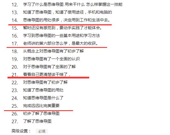 思维导图可学吗,靠谱思维导图