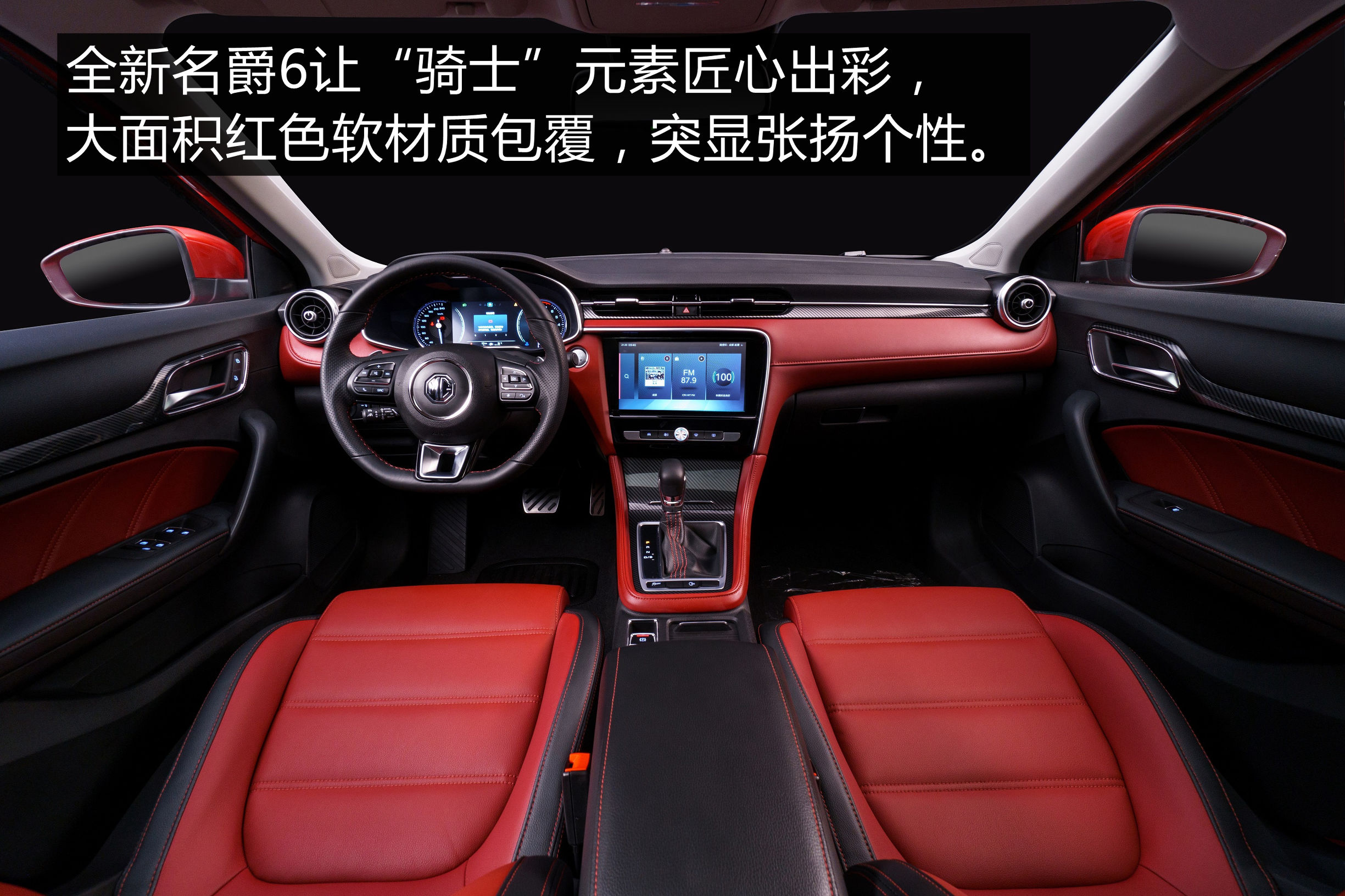 为名爵6疯狂打CALL，MG重返主流舞台最中央！