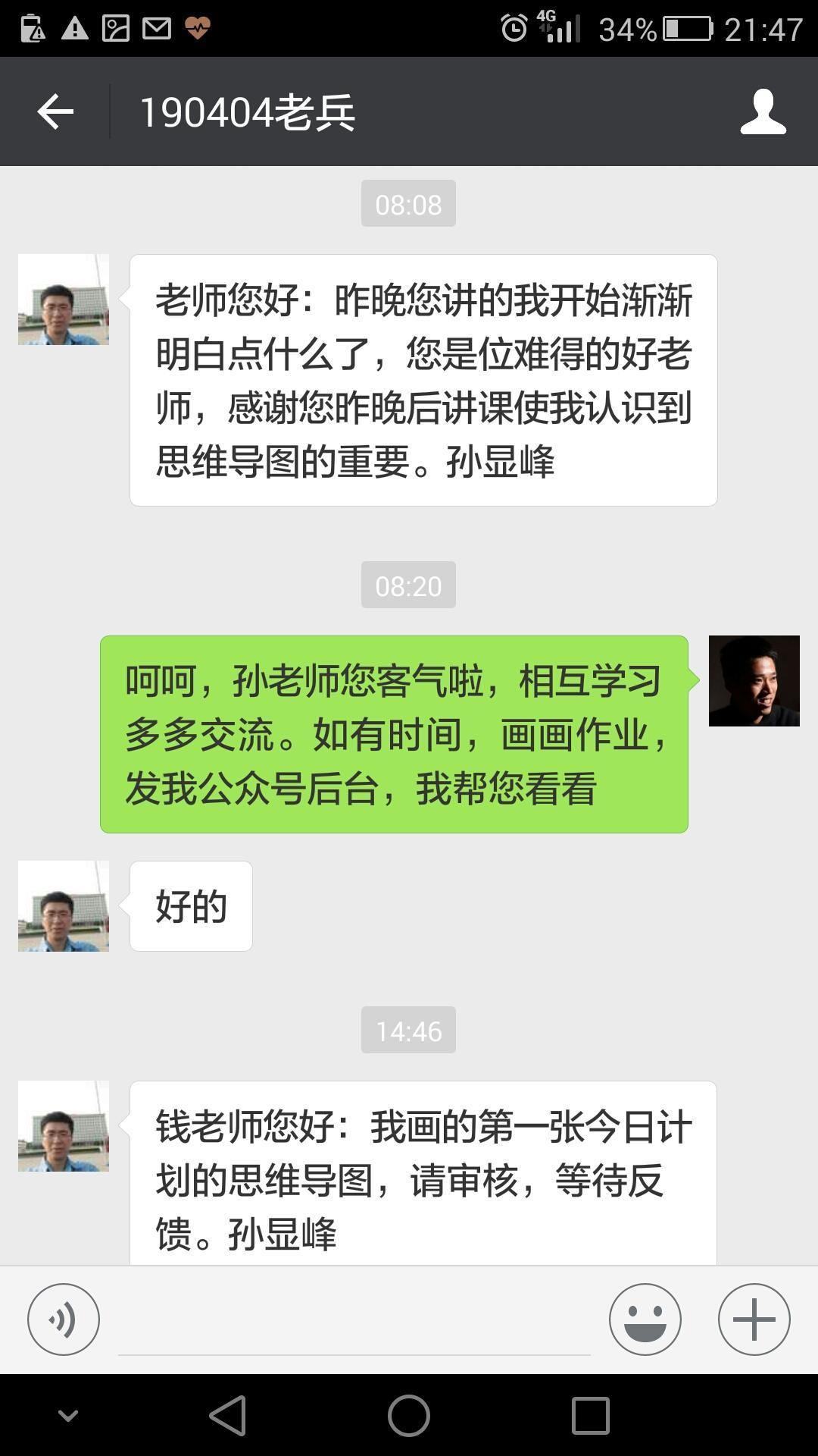 思维导图可学吗,靠谱思维导图