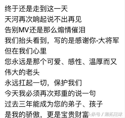 再见，大将军，亦是期待下次再见，你好，卡帅，回到最初的美好