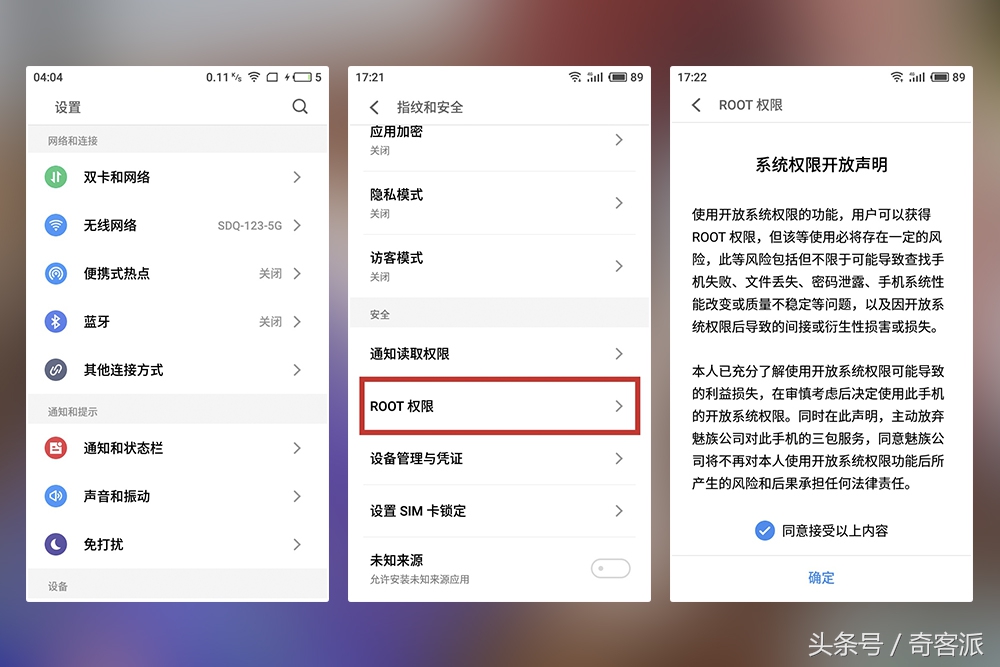 魅蓝6极速版测评,魅蓝6带联发科的手机系统