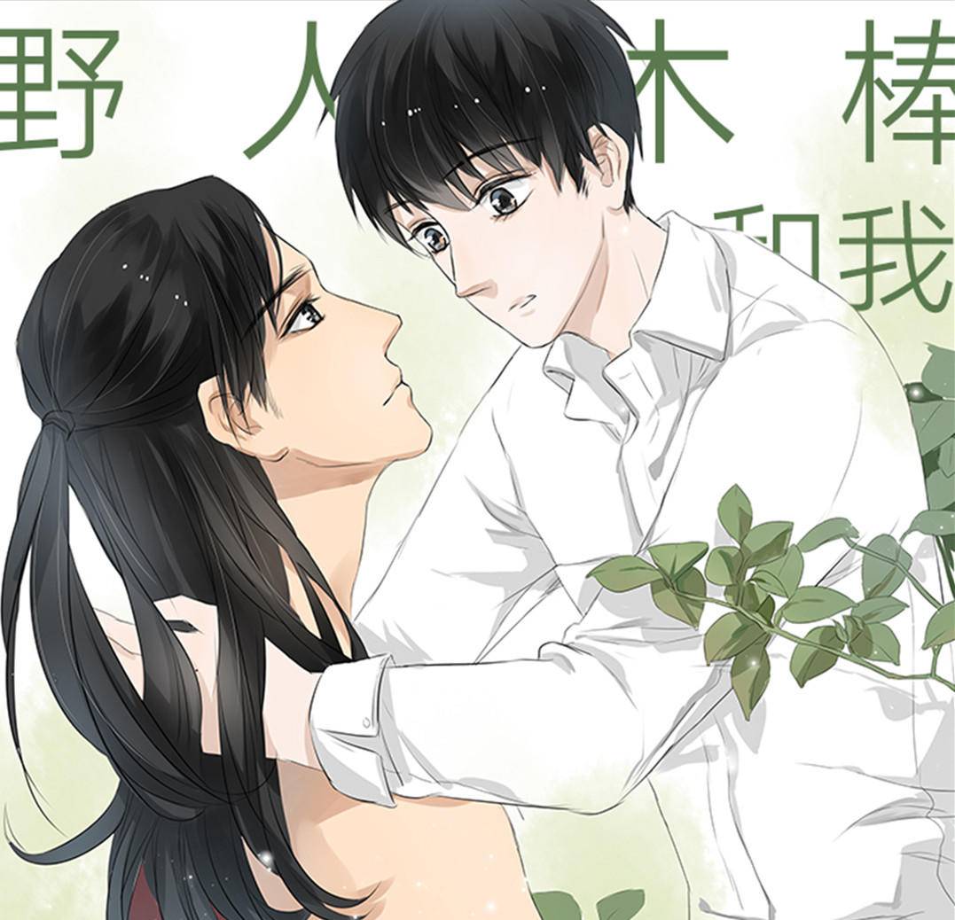 更新超过100张画风超好的漫画推荐,一些比较好看但是比较冷门的漫画